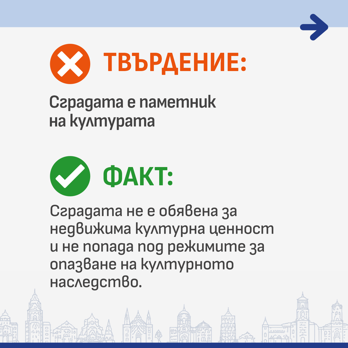 Градско развитие и планиране (2)