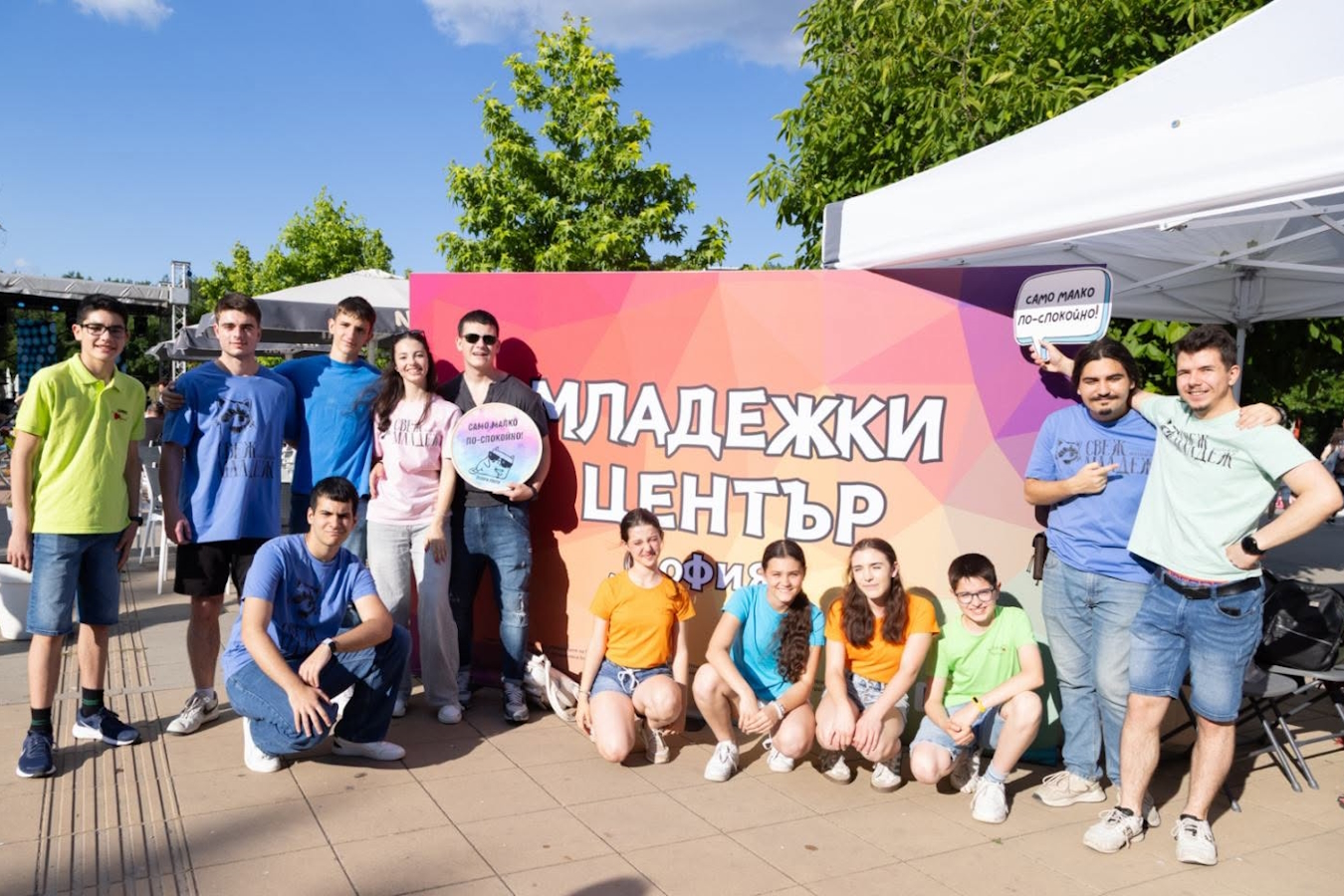 Младежки център-1