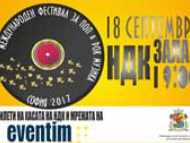 International Pop and Rock Music Festival - Sofia 2017