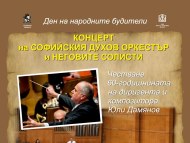 Day of Bulgarian Enlighteners