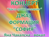 Concert  of  Sofia Jazz Formation