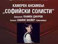 Concert of Sofia Soloists Chamber Ensemble