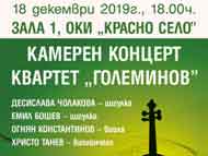 Christmas Concert of Goleminov Quartet