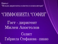 Sofia Symphony Concert