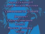 Anniversary concert of Prof. Milena Mollova