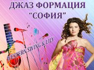 Westwern Swing & Lily