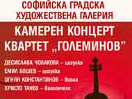 Concert of Goleminov Quartet