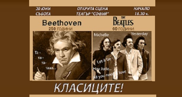 Concert of the Sofia Symphony and the Sofia Jazz Ensemble