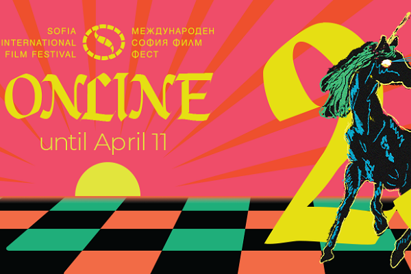 25-th SOFIA International Film Festival