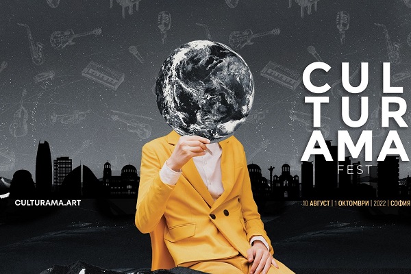 4th edition of the CULTURAMA FESTIVAL