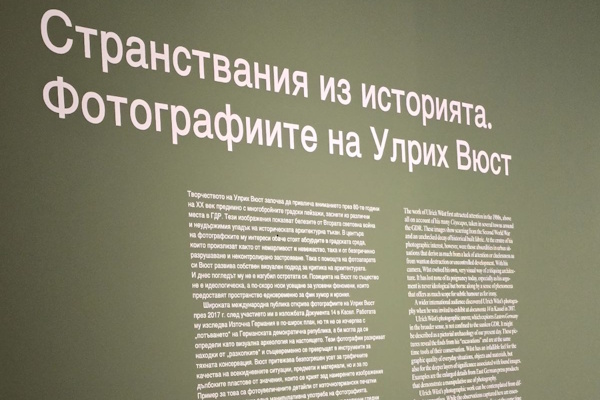 СГХГ представя изложбата 