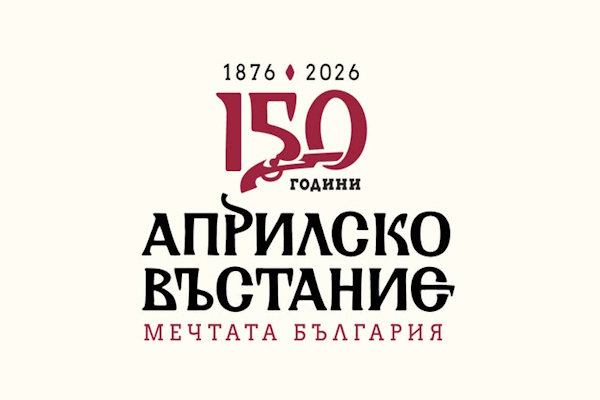 ОКИ - Дом на културата „Искър“ ще бъде домакин на мултижанрово честване „Априлска епопея - 1876 г.“