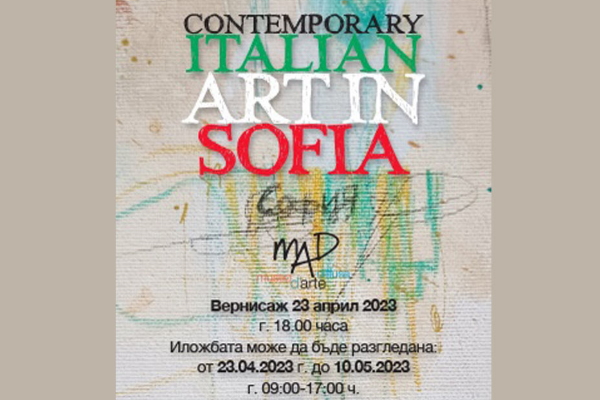 Exhibition of contemporary Italian art in Sofia – 23 works of art by Italian artists in Sofia