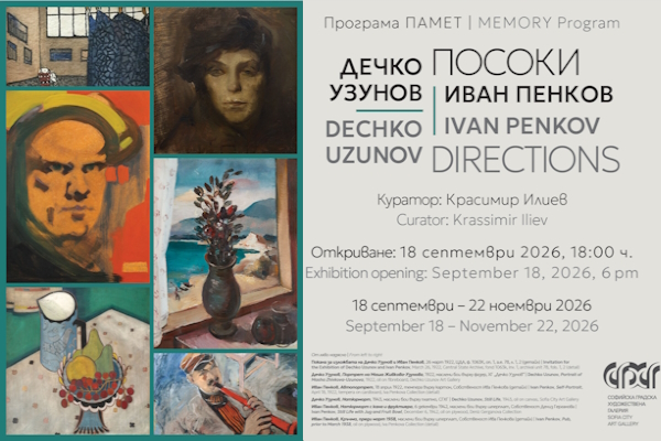 Dechko Uzunov/Ivan Penkov: Directions